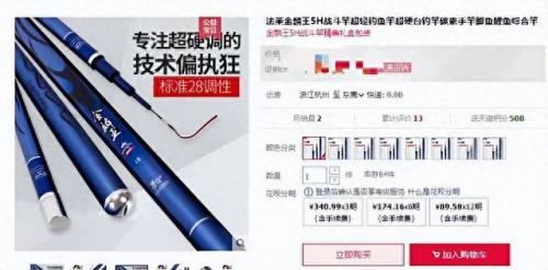 竿子品牌排名前十(品牌路亚竿子)插图9