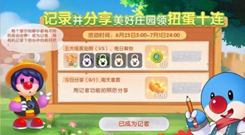 摩尔庄园记者伪装(摩尔庄园如何做好记者伪装)插图6
