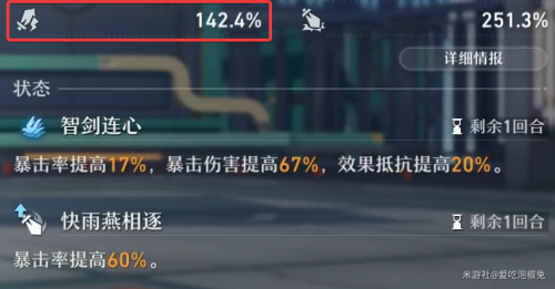 崩坏星穹铁道如泥酣眠给谁用好(崩坏星穹铁道适合什么类型的玩家)插图1