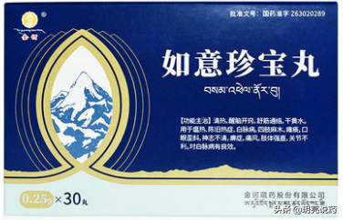 十味乳香丸品牌排名前十(藏药十八味乳香丸)插图4