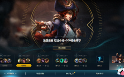 新手礼包lol(新手礼包英文)