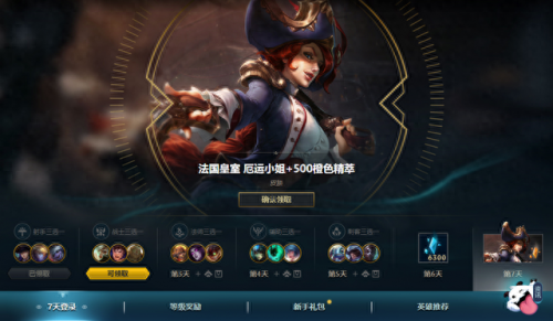 新手礼包lol(新手礼包英文)插图
