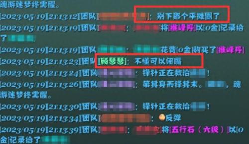 剑网3扶摇(剑网3扶摇npc在哪)插图3