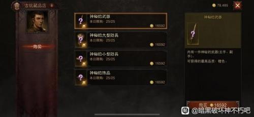 暗黑破坏神不朽怎么添加好友(暗黑破坏神不朽如何加好友)插图5