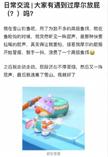 摩尔庄园小镇(摩尔庄园小镇在哪)插图31