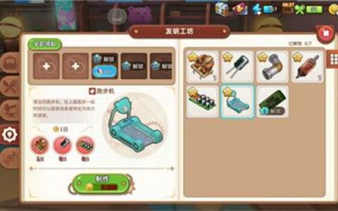 悠长假期跑步机怎么得(悠长假期珍珠加速功能怎么使用)