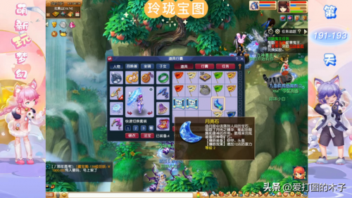 梦幻西游养生之道(梦幻西游养生之道在哪里学)插图1