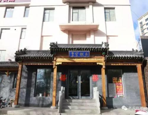 承德包厢餐厅排名前十(承德驴肉特色餐厅)插图4