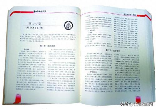 鄂州姓氏排名前十(鄂州各区gdp排名)插图