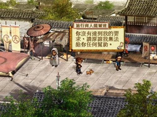烈火之剑隐藏商店(烈火之剑23章秘密商店)插图16