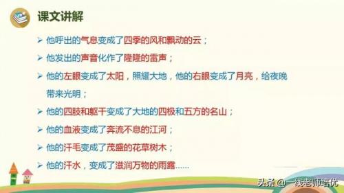 浊的组词是什么(浊组词2个字)插图25