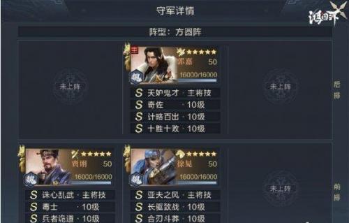 鸿图之下S4十级地守军站位一览(鸿图之下3级城守军图)插图3