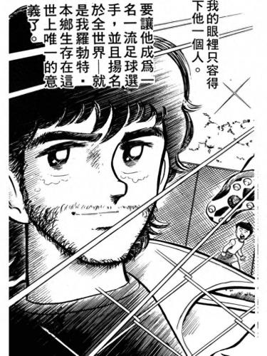 新足球小将国语(足球小将世青篇全集)插图38