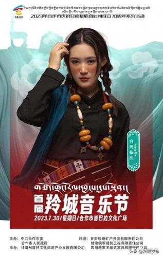 藏族歌手谢旦(谢旦最好听的十首歌)插图24