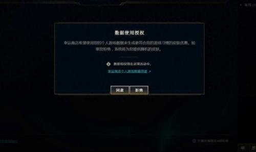 lol幸运商城(lol幸运商店入口2021)插图2