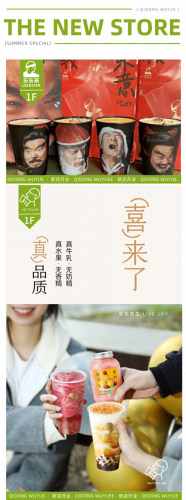 启东奶茶排名前十(奶茶排名前20品牌大全)插图