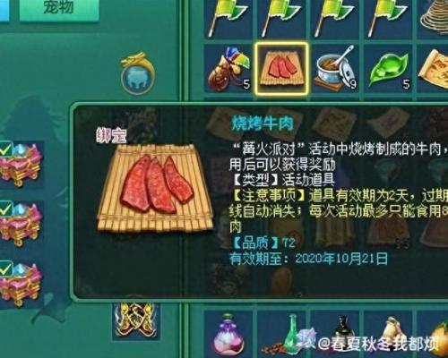 神武帮派强盗(神武帮派活动刑天迷阵怎么玩)插图6