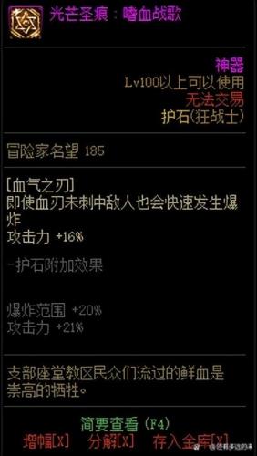 dnf2023狂战士技能加点(dnf狂战士技能加点图)插图11