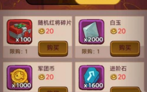 咸鱼之王助威商店换什么(闲鱼银锭商店换什么)