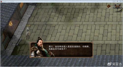 新金庸无双攻略(金庸无双2沧海柳木在哪掉)插图6