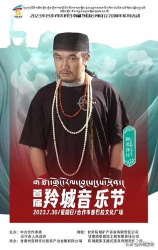 藏族歌手谢旦(谢旦最好听的十首歌)插图8