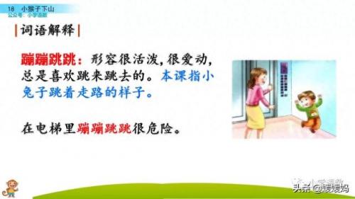 扛组词(扛是什么意思)插图25