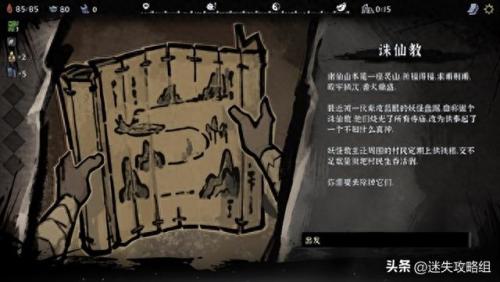 献祭流召唤(献祭召唤阵)插图13