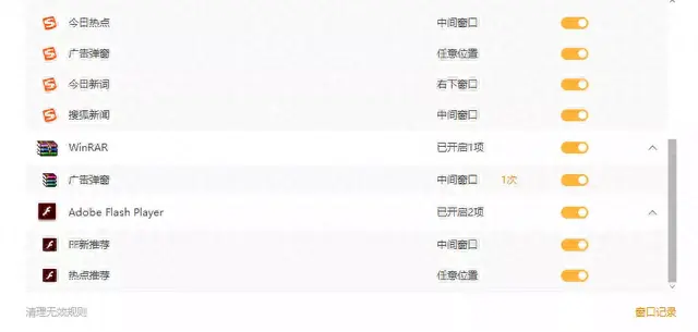 用什么代替360(加装360的危害)插图7