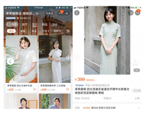 民国衣服价值排名前十(民国时期的衣服值钱不)插图5