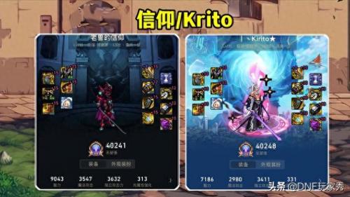 dnf阿修罗自定义上衣(dnf阿修罗完美自定义上衣)插图4