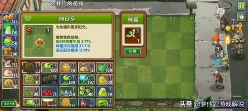 植物大战僵尸2奇妙时空之旅(植物大战僵尸2巨浪沙滩老版本)插图4