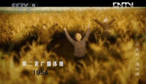 广播体操第八套开始(广播体操第七套70后)插图2