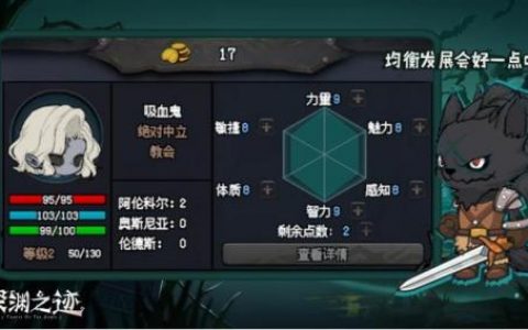 深渊之迹六边形战士属性加点一览(暗黑2战士技能和加点)