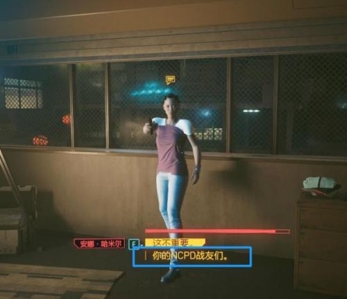 赛博朋克2077出淤泥而不染任务如何完成(赛博朋克2077主线任务怎么重做)插图16