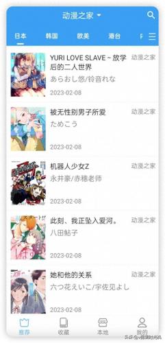 动漫软件排名前十(男生撸铁动漫软件)插图2