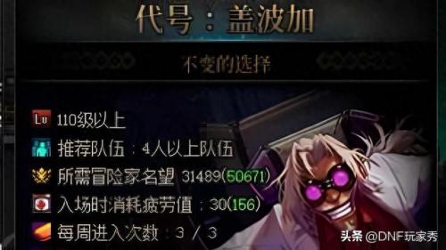 DNF修复工具(dnf修复文件)插图1