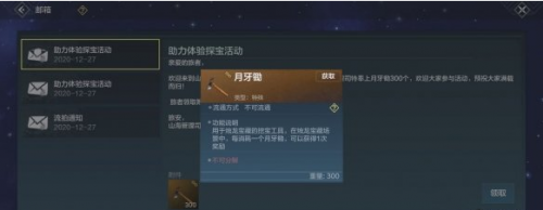 妄想山海涂山君获得途径一览(妄想山河涂山君厉害吗)插图3