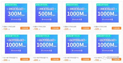 网通宽带网上营业厅(网通网上营业厅)插图