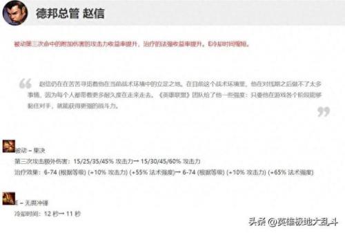 lol赵信符文(lol赵信符文2020)插图2