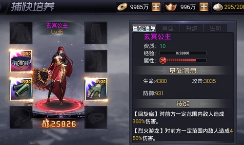 四大名捕之震关东捕快系统介绍(名捕震关东背景音乐)插图5