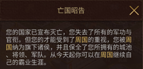 灭国英雄攻略(灭国英雄怎么下)插图20