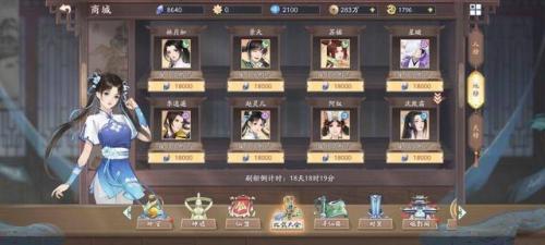 仙剑奇侠传98练级攻略(仙剑奇侠传98攻略秘籍)插图10