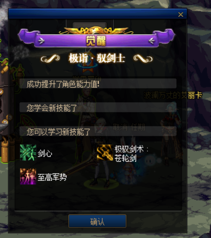 dnf剑魂觉醒任务(dnf剑魂觉醒全过程)插图24