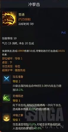 命运方舟体术流拳霸怎么加点(命运方舟拳霸没人玩吗)插图17