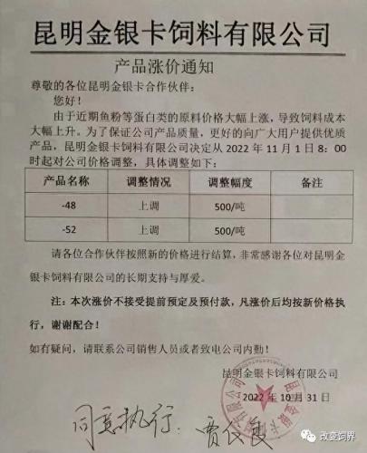 中国前十大名牌牛饲料排名(牛饲料品牌十大排名)插图80