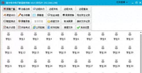 多媒体教室软件(多媒体教室设备)插图4