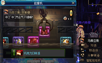 dnf智能娃娃机技巧(dnf手游)插图2