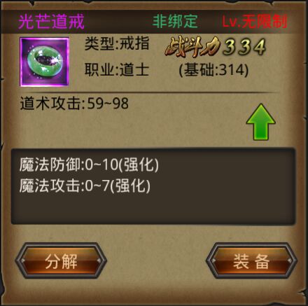 热血传奇手机版角色战斗力实现最大化(热血传奇手机版打金攻略)插图5