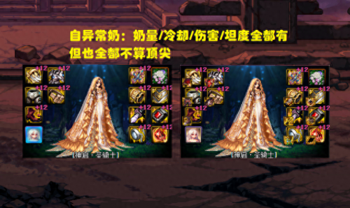 dnf炽天使(dnf炽天使是谁)插图2