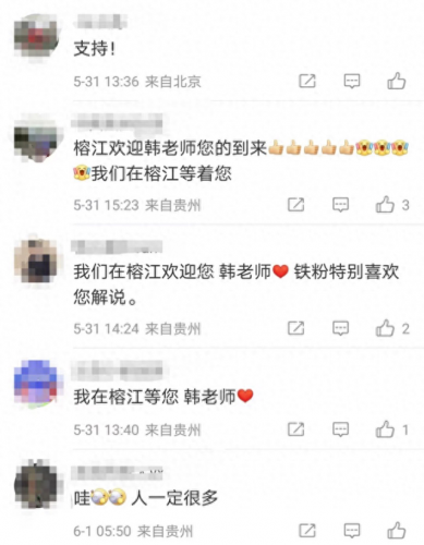 韩乔生解说(韩乔生解说视频原版)插图2